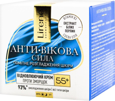 Крем для обличчя денний Lirene проти зморшок 55+ екстракт білих перлин 50 мл фото 2