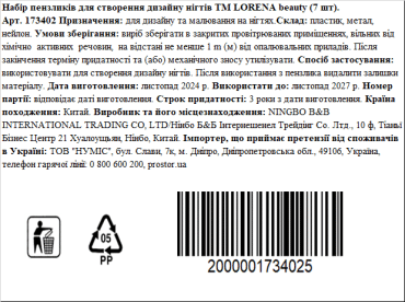 LORENA beauty набір пензликів для сворення дизайну нігтів, 7 штук фото 2