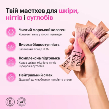 Perla Helsa Collagen Marine в стиках 15 шт. фото 8