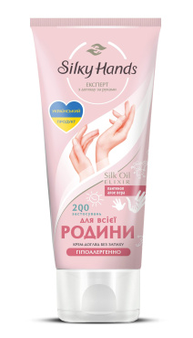 Крем для рук Silky Hands для всей семьи, 200 мл