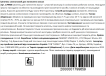 Шпатель силиконовый SKY для нанесения масок, 1 шт. фото 1