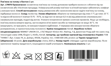 Повязка на голову косметическая SKY с бантом, 1 шт. фото 1