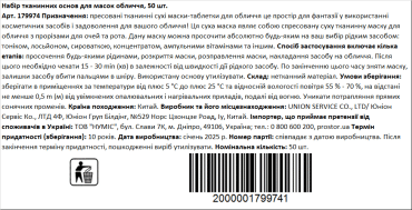 Прессованные сухие тканевые маски-таблетки для лица, 50 шт. фото 5