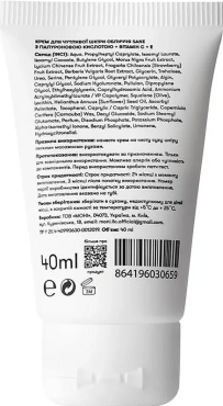 Крем для обличчя Sane Hyaluronic Acid + Vitamin C + Е денний для чутливої шкіри 40 мл фото 1