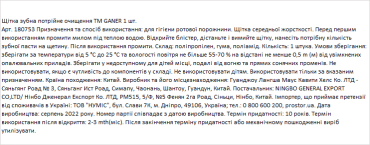 GANER щітка зубна потрійне очищення, 1штука фото 2