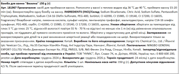Бомбочка для ванны Радуга, 150 г фото 2
