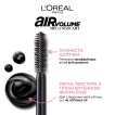 Туш для вій L’Oréal Paris Air Volume Mega Mascara, 9.4 мл фото 6