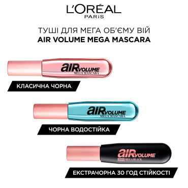 Туш для вій L’Oréal Paris Air Volume Mega Mascara, 9.4 мл фото 7