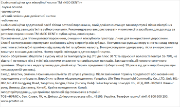 NEO силиконовые щетки для межзубной чистки, 20 штук фото 2