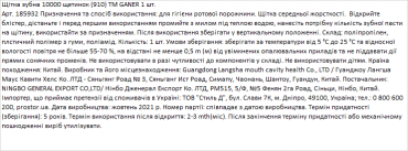 GANER щетка зубная 10000 щетинок 910, 1штука фото 1