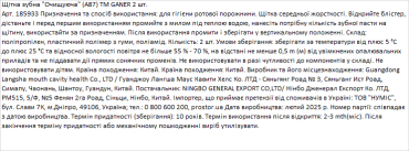 GANER щетка зубная Очищающая A 87, 2 штуки фото 1