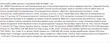 GANER щітка зубна 10000 щетинок з підставкою S39, 2 штуки фото 1