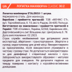 STALEKS Лопатка маникюрная CLASSIC 30 TYPE 2 (пушер округлый + топорик) фото 1