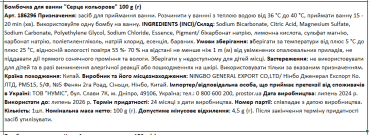 Бомбочка для ванны Сердце цветное, 100 г фото 1