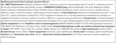 Бомбочка для ванны Шар 4 цвета полосатая, 150 г фото 2