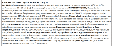 Бомбочка для ванны Звезда с радугой, 150 г фото 1