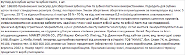 Футляр для зубної щітки та зубної пасти, 1штука фото 1