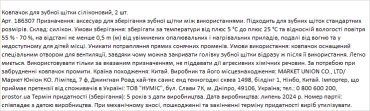 Ковпачок для зубної щітки сіліконовий , 2 штуки фото 1