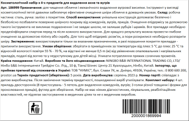 Косметологічний набір з 4-х предметів для видалення акне та вугрів, 1 шт фото 6