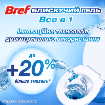 Гель для туалету Bref Brilliant Gel арктичний океан 42 г фото 2