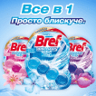 Гель для туалету Bref Brilliant Gel арктичний океан 42 г фото 4