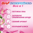 Гель для туалета Bref Brilliant Gel весенний дождь 3х42г фото 1