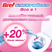 Гель для туалета Bref Brilliant Gel весенний дождь 3х42г фото 2