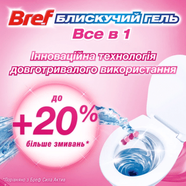 Гель для туалета Bref Brilliant Gel весенний дождь 3х42г фото 2