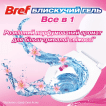 Гель для туалета Bref Brilliant Gel весенний дождь 3х42г фото 3