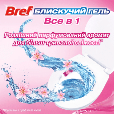 Гель для туалета Bref Brilliant Gel весенний дождь 3х42г фото 3