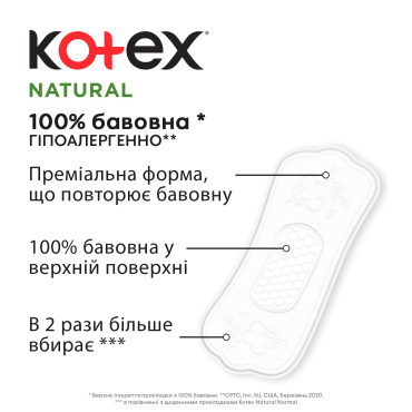 Прокладки щоденні Kotex Органік Нормал, 18 шт фото 3