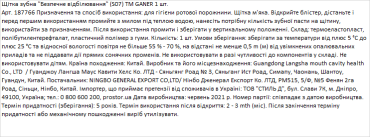 GANER щітка зубна Безпечне відбілювання S07, 1штука фото 1