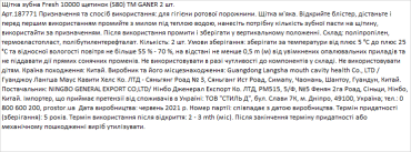 GANER щітка зубна Fresh 10000 щетинок S80, 2 штуки фото 1