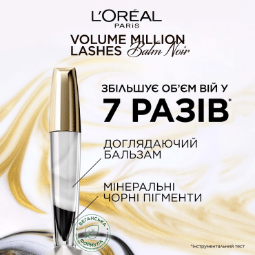 Туш-бальзам для об'єму вій L’Oréal Paris Volume Million Lashes Balm Noir, чорна, 9 мл фото 10