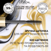 Туш-бальзам для об'єму вій L’Oréal Paris Volume Million Lashes Balm Noir, чорна, 9 мл фото 12