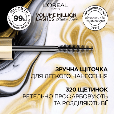 Туш-бальзам для об'єму вій L’Oréal Paris Volume Million Lashes Balm Noir, чорна, 9 мл фото 12