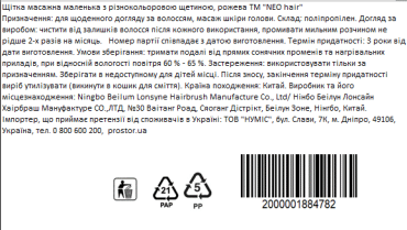 NEO hair Щітка масажна маленька з різнокольоровою щетиною, рожева фото 2