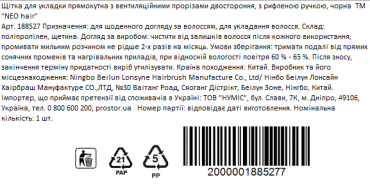 NEO hair Щетка для укладки прямоугольная с вентиляционными прорезями двусторонняя, с рифленой ручкой, черная фото 2