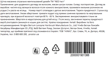 NEO hair щітка масажна спірально-вентильований дизайн фото 2