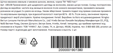 NEO hair Щітка масажна овальна з гумовою ручкою, велика, чорна фото 2