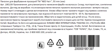 NEO hair Кисточка для окрашивания прозрачная, 55 мм фото 3