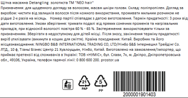 NEO hair Щетка массажная Detangling золотистая