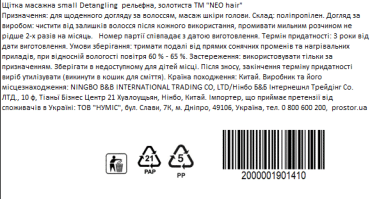 NEO hair Щетка массажная small Detangling рельефная, золотистая фото 5