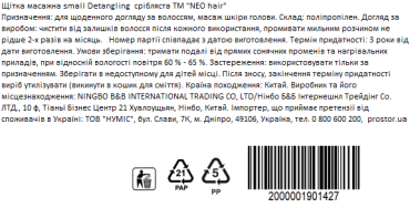 NEO hair Щітка масажна small Detangling, срібляста фото 4