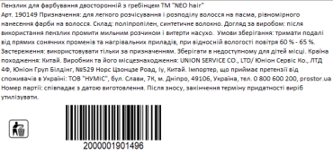 NEO hair Кисточка для окрашивания двусторонняя с расческой фото 3