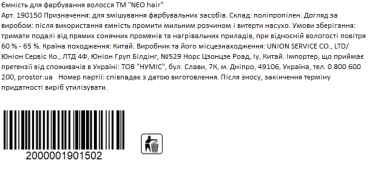NEO hair ємність для фарбування волосся фото 4