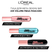 Водостійка туш для вій L’Oréal Paris Air Volume Mega Mascara, 7.9 мл фото 5