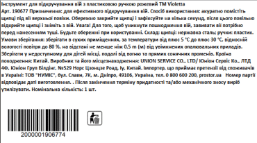 Violetta Инструмент для подкручивания ресниц с пластиковой ручкой, розовый фото 2