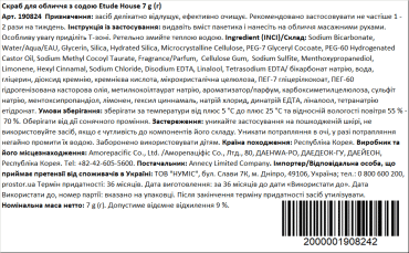 Скраб для лица Etude House с содой, 7 г фото 1