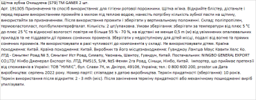 GANER щітка зубна Очищуюча S79, 2 штуки фото 2